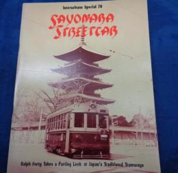 洋書/英文/路面電車/SAYONARA STREETCAR/秋田市電/花巻/福島/仙台/水戸/日光/川崎/横浜/小田原/清水/静岡/他