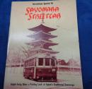 洋書/英文/路面電車/SAYONARA STREETCAR/秋田市電/花巻/福島/仙台/水戸/日光/川崎/横浜/小田原/清水/静岡/他