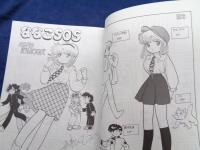 同人誌/産直 あづまマガジン 4/吾妻ひでお /ななこSOS他
