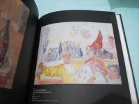 ジェームズ　アンソール展　2005　東京庭園美術館