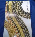 丸台の組紐120