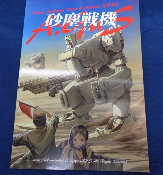 魔法使いサリー 復刻版 | 横山光輝 著 | 翠楊社 | ¥1,800 - 日本の