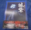 TRPG/城砦/深淵 サプリメント/付属品揃