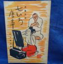 七いろ唐辛 漫画双紙