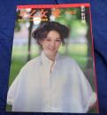 早乙女愛写真集　週刊プレイボーイ特別編集