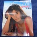 Marine Girl また夏が来る  田中律子写真集