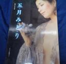 五月みどり 写真集/甘い誘惑/池谷朗　写真集/デラックス映画ファン