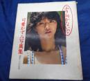 ふり向かないで 可愛かずみ写真集