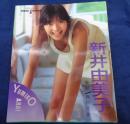 新井由美子写真集