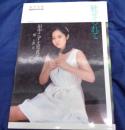 魅せられて : 田中こずえ写真集