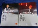 DVD/谷村新司/夢人風暦/2006.2007 2本セット