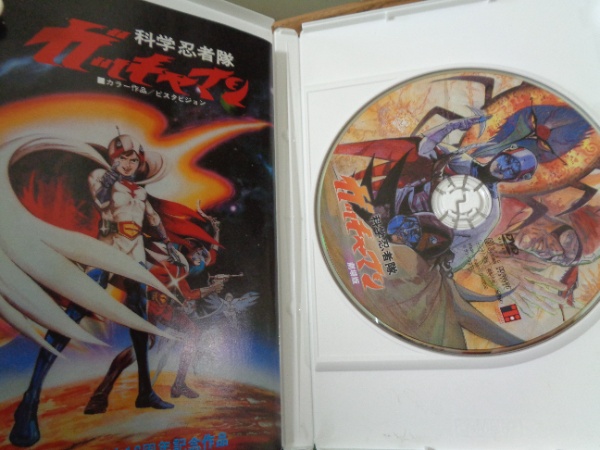 DVD/デアゴスティーニ/科学忍者隊 ガッチャマン DVDコレクション