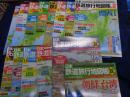 日本鉄道旅行地図帳 全12冊+歴史編成2冊（満州樺太・朝鮮台湾） 全14冊揃