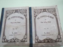 THE EMPRESS READERS　Ⅲ,Ⅳ巻2冊セット