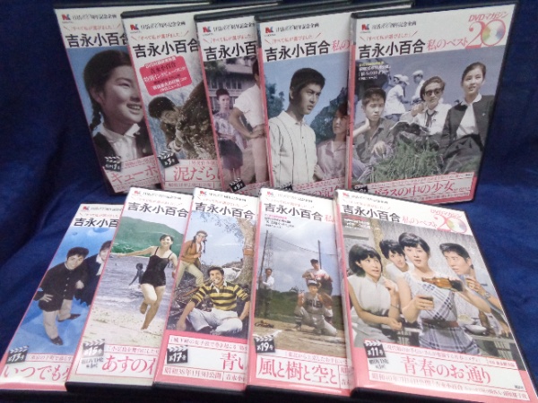 DVD/吉永小百合 DVDマガジン 私のベスト20/日活100周年記念企画 /全20