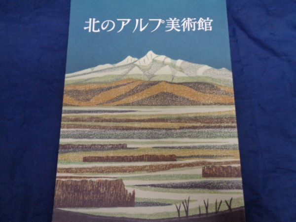 砕け散るものの中の平和 | アンリ・ミショー著 : 小海永二訳 | 国文社