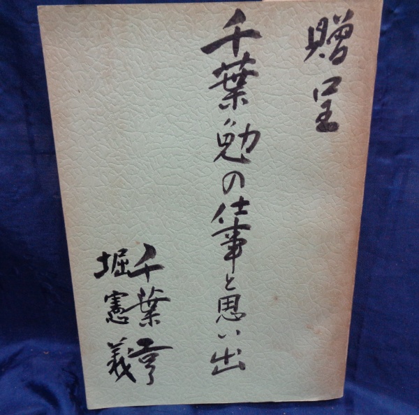 楽譜/井上陽水 バンド全集/ギター演奏 完全な世界/平野忠宏 宮川昭司