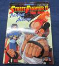 完全保存版 ストリートファイターII ザ・ムービー パーフェクトアルバム