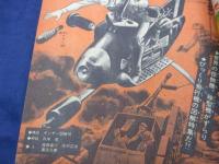 週刊少年サンデー　昭和42年12月24日号（52号）怪物飛行機のすべて/マッドタウン 狂った町 筒井康隆