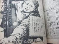 週刊少年サンデー　昭和42年12月24日号（52号）怪物飛行機のすべて/マッドタウン 狂った町 筒井康隆