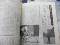 ニューサイクリング誌 1977年 2.3.8.9.10月号 5冊 年賀状コレクション 部品論議　他
