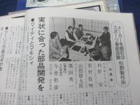 ニューサイクリング誌 1977年 2.3.8.9.10月号 5冊 年賀状コレクション 部品論議　他
