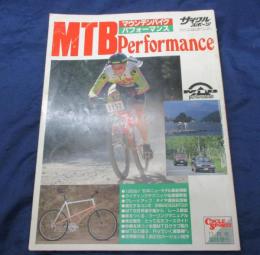 マウンテンバイクパフォーマンス サイクルスポーツ臨時増刊 MTB Performance 1990年11月
