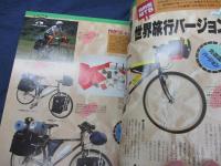 マウンテンバイクパフォーマンス サイクルスポーツ臨時増刊 MTB Performance 1990年11月
