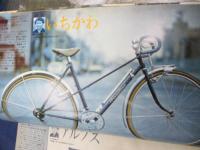 サイクルスポーツ　1973年9月号　特集＝離れ島ポタリング全国ガイド・　カスタム・ランドナー10車