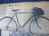 サイクルスポーツ　1973年9月号　特集＝離れ島ポタリング全国ガイド・　カスタム・ランドナー10車