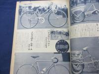 サイクルスポーツ　1974年6月号/　輸行　列車内持込みの実情と問題点’74サイクルフェスティバル