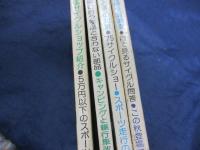 サイクルスポーツ 1975年4.5.6.10月号 4冊 1975　サイクルショー　他
