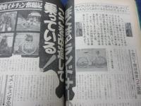 サイクルスポーツ 1976年3.5.6.11.12月号 5冊 ランドナーを考える・市販ランドナー改造記　他
