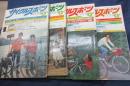 サイクルスポーツ 1977年3.4.9.10月号 4冊 シュパーブVSデュラエース他