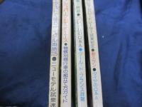 サイクルスポーツ 1977年3.4.9.10月号 4冊 シュパーブVSデュラエース他