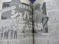 サイクルスポーツ 1977年3.4.9.10月号 4冊 シュパーブVSデュラエース他