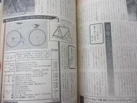 サイクルスポーツ 1977年3.4.9.10月号 4冊 シュパーブVSデュラエース他