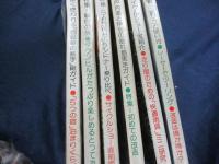 サイクルスポーツ 1978年2.3.4.5.6.12月号 6冊 5.6万円台のランドナー乗り比べ・他