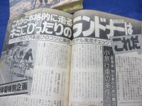 サイクルスポーツ 1978年2.3.4.5.6.12月号 6冊 5.6万円台のランドナー乗り比べ・他