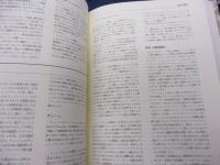 ベートーヴェン大事典