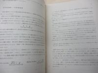 作曲法講義　第一巻第一、第二編　2冊セット　