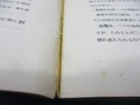 作曲法講義　第一巻第一、第二編　2冊セット　