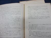 作曲法講義　第一巻第一、第二編　2冊セット　