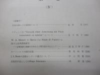 音楽学　第13巻　1-4号　3冊セット