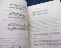 ピストン　和声学