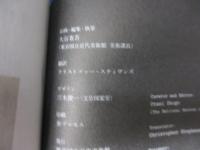 瀧口修造と彼が見つめた作家たち★小冊子　文庫版　31P★　
