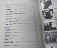 楽譜/マイケル・ブレッカー完全コピー集　アドリブ・コピー&解説　