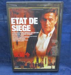 DVD/戒厳令/コンスタン・コスタ・ガヴラス監督/イヴ・モンタン　他
