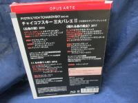 Blu-ray BOX/3枚組/英国ロイヤル・バレエ /チャイコフスキー:三大バレエ - Ⅱ/《白鳥の湖(オシポワ)/眠れる森の美女(ヌニェス)/くるみ割り人形(カスバートソン)/未開封品
