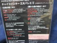 Blu-ray BOX/3枚組/英国ロイヤル・バレエ /チャイコフスキー:三大バレエ - Ⅱ/《白鳥の湖(オシポワ)/眠れる森の美女(ヌニェス)/くるみ割り人形(カスバートソン)/未開封品
